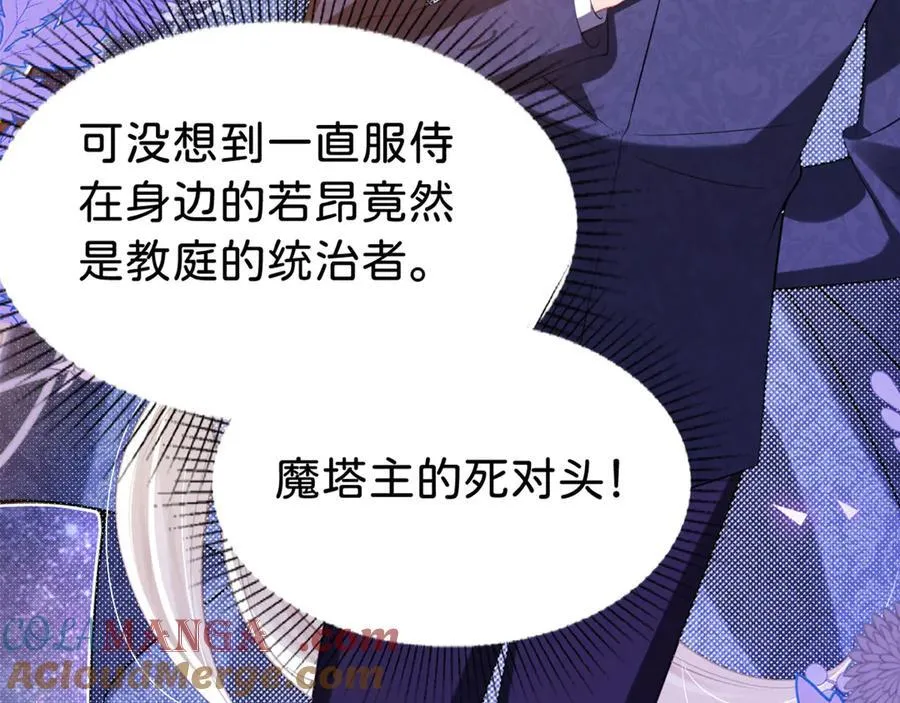 第86话 你就是我的后盾16