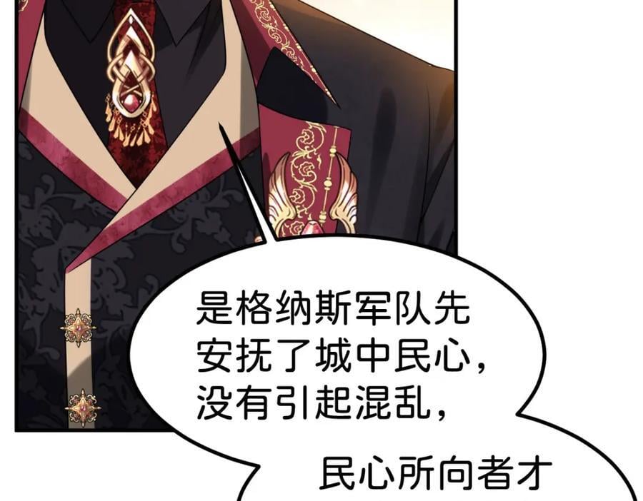 第74话 家主之位出现变故？！38