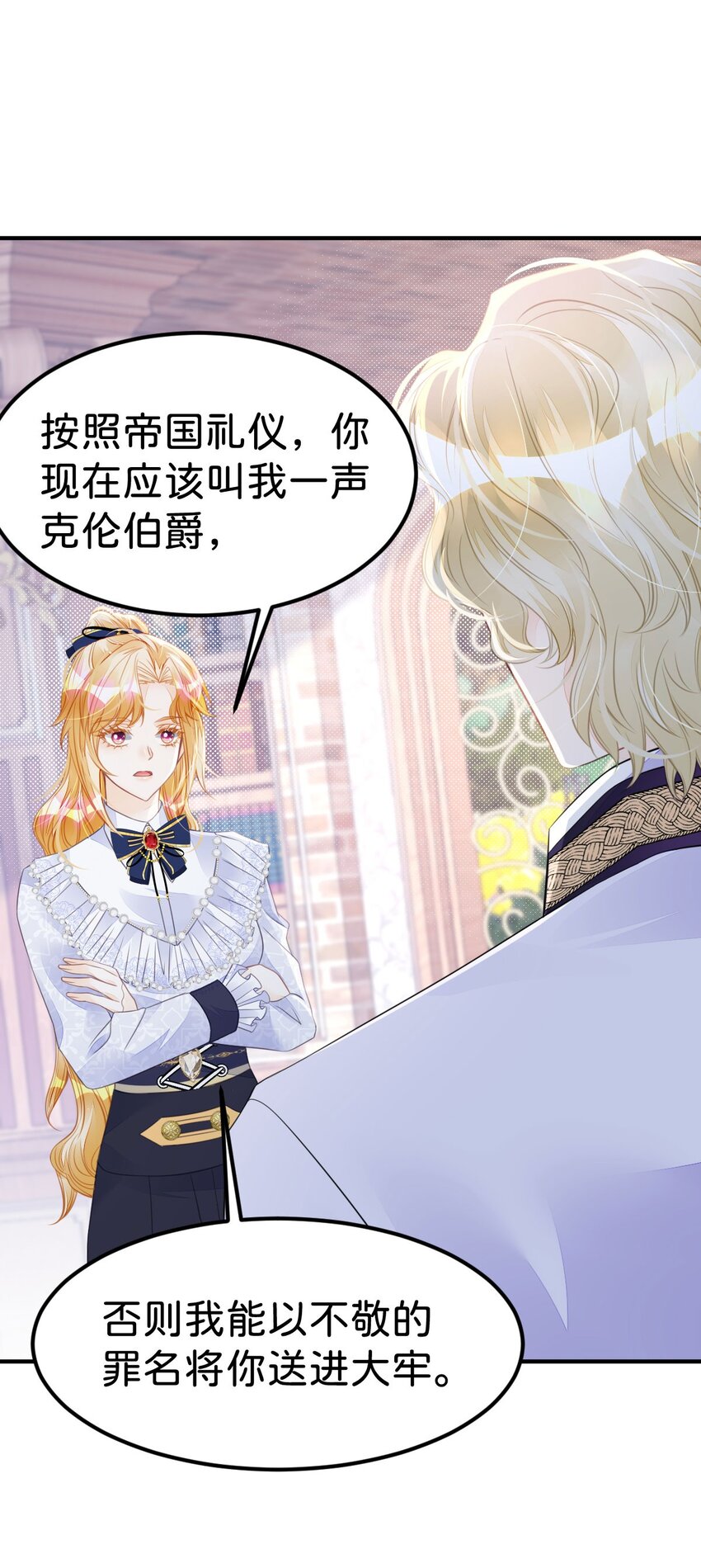 第26话 她是我的女人26