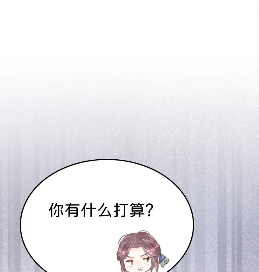 第41话 我确实喜欢上了他37
