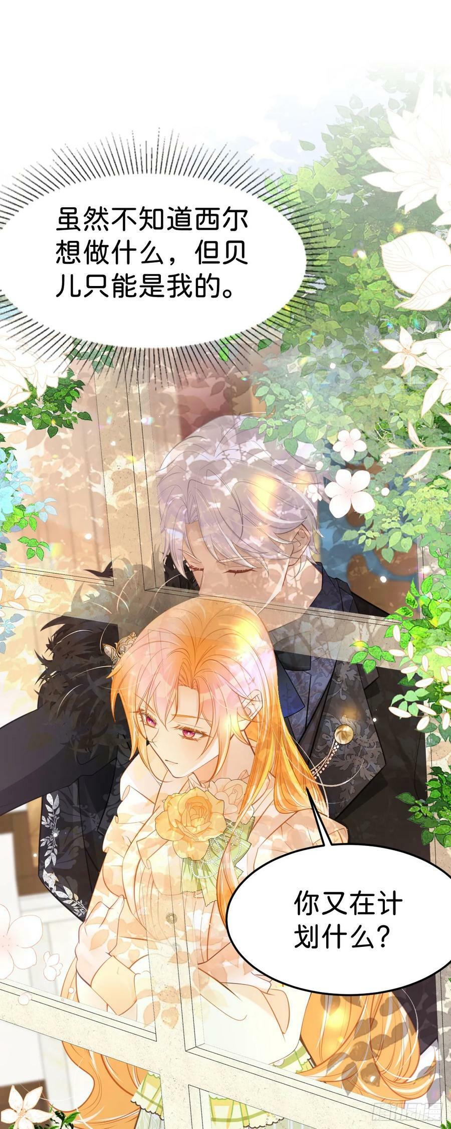 第54话 见到你就很难控制自己33