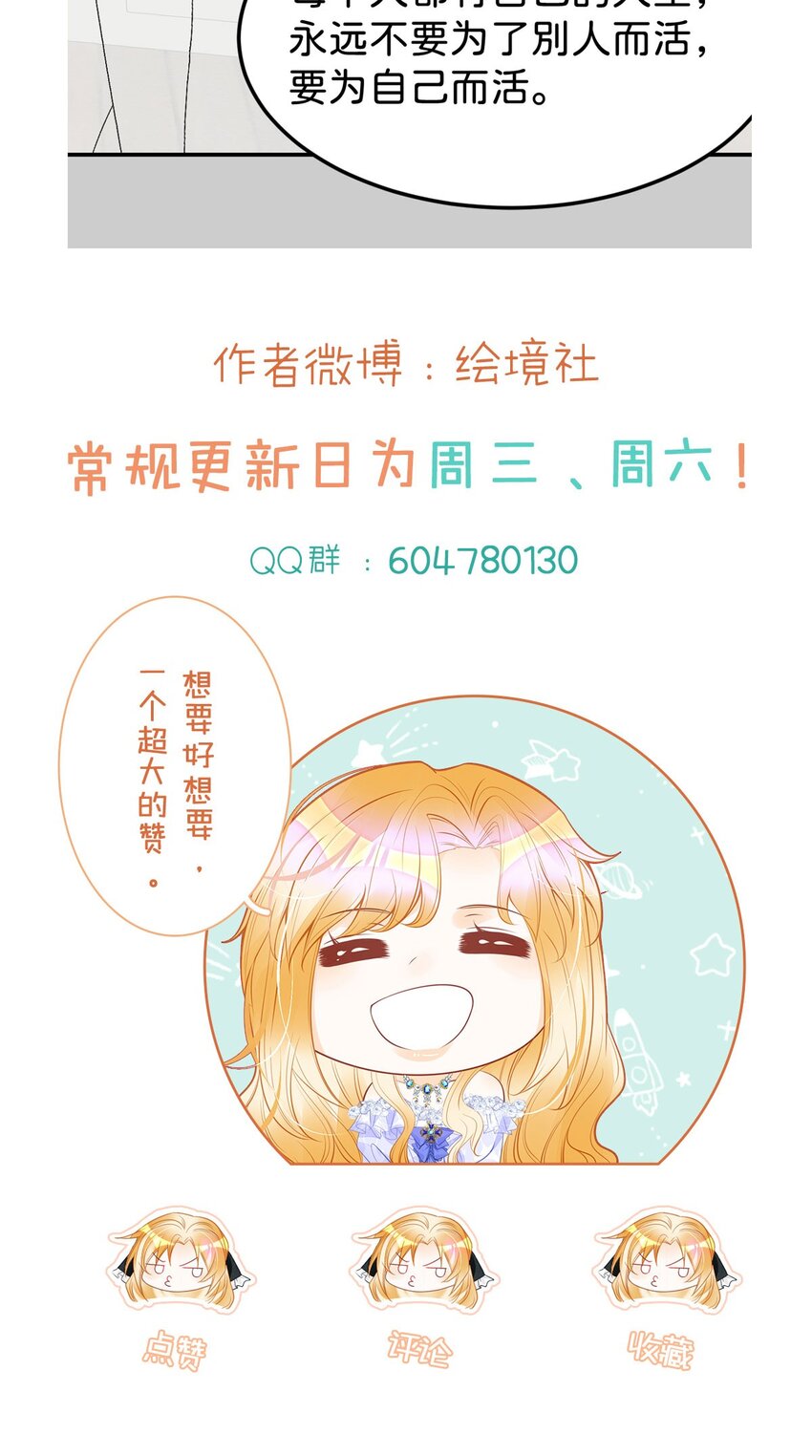 第34话 早日获得她的芳心47