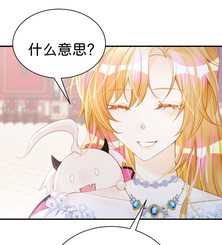 第18话 她居然喜欢西尔？！30