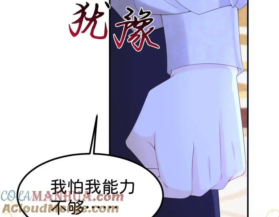 第78话 是时候见见她了18