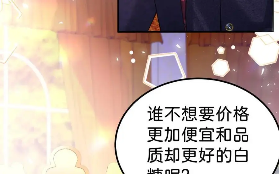第79话 她的家仆是教皇？！35