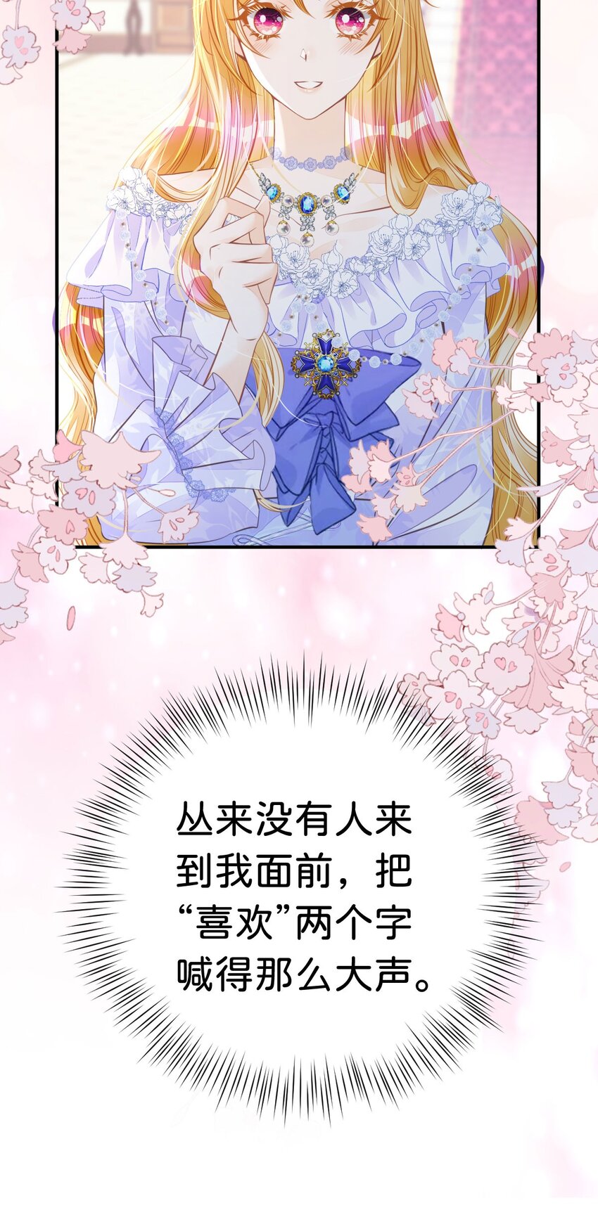 第18话 她居然喜欢西尔？！18