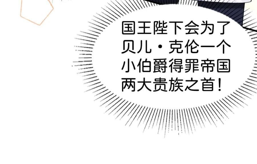 第73话 即刻进宫！86