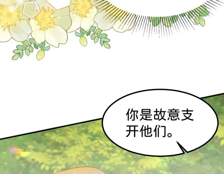 第67话 贝儿我娶定了111