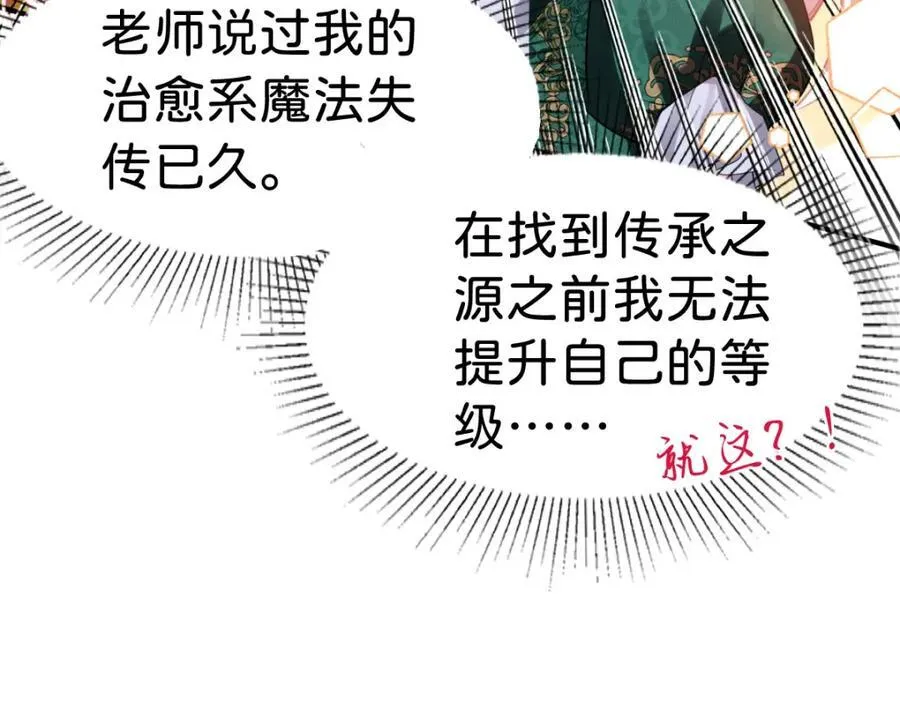 第83话 我要学习魔法！19
