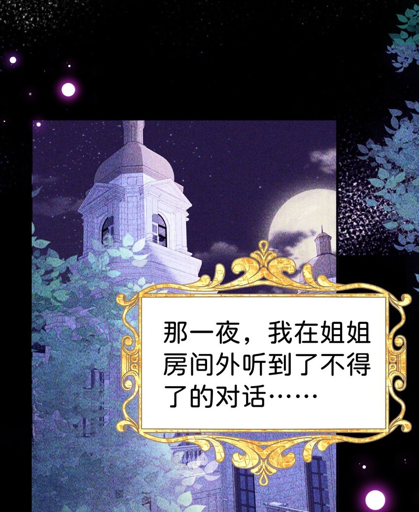 第17话 您愿意和我结婚吗？32