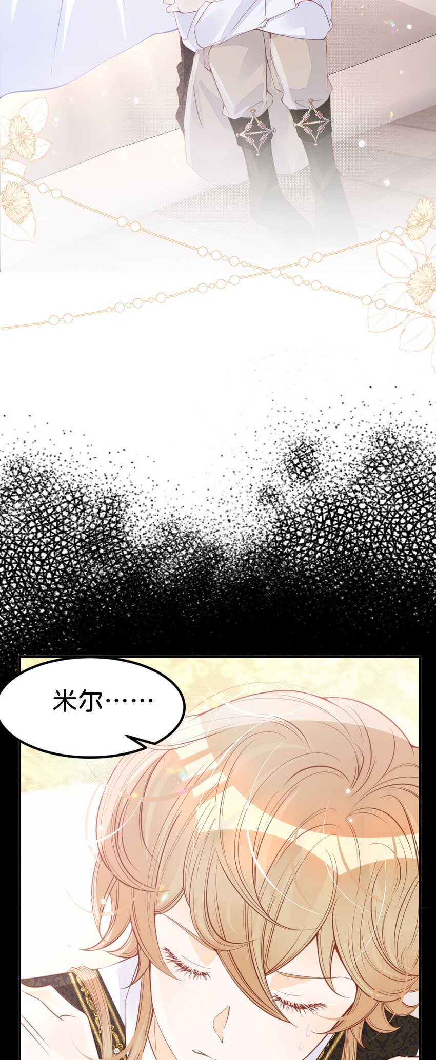 第35话 你还不懂我的心意吗1