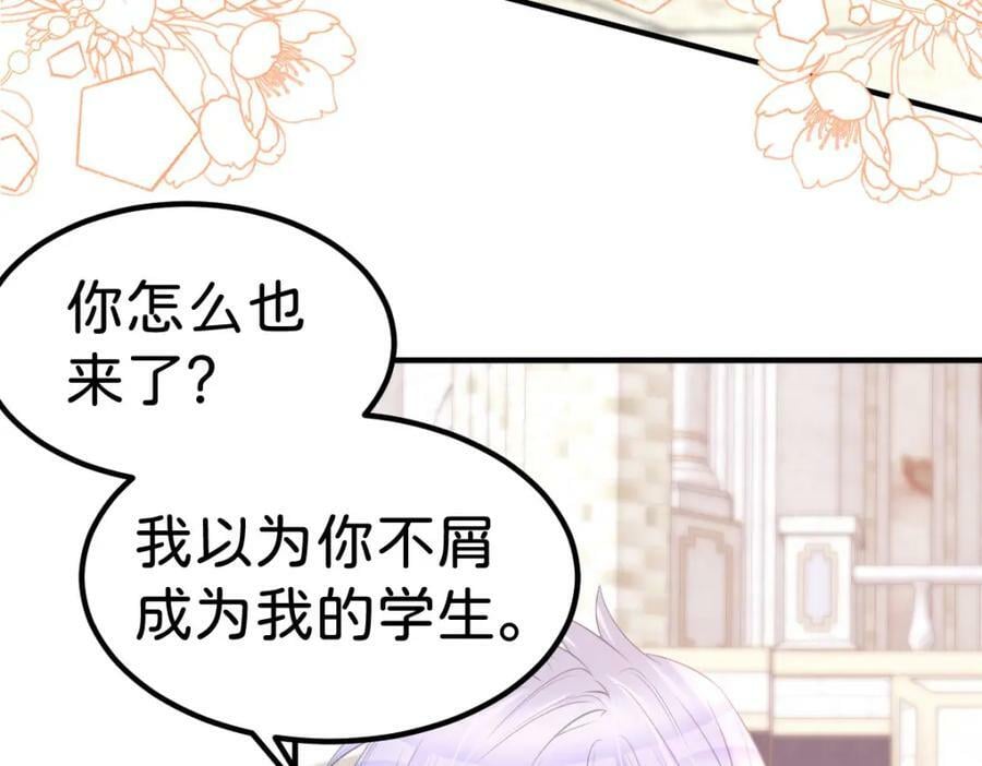 第61话 我当女主？！55