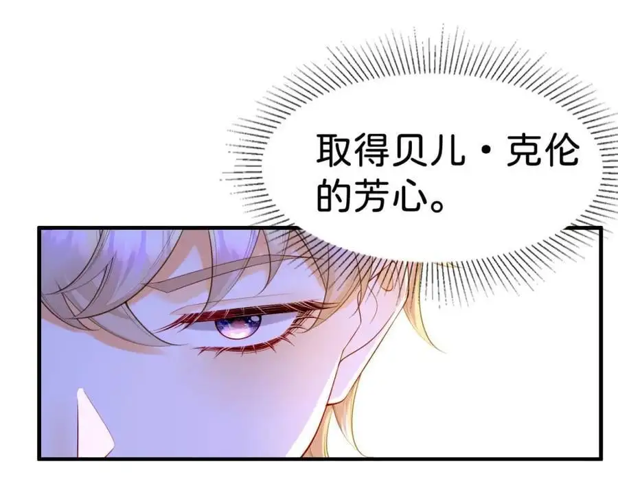 第76话 她有我就够了91