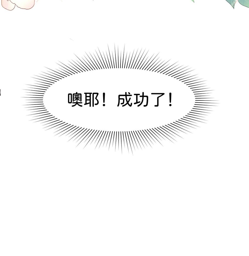 第23话 请授予我爵位！39