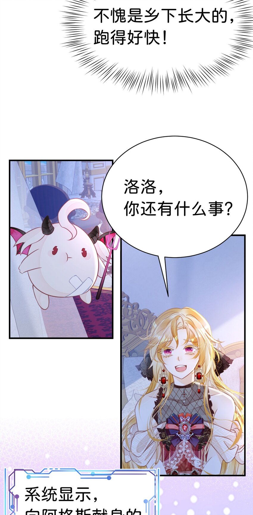 第4话 任务失败，惩罚开始！58