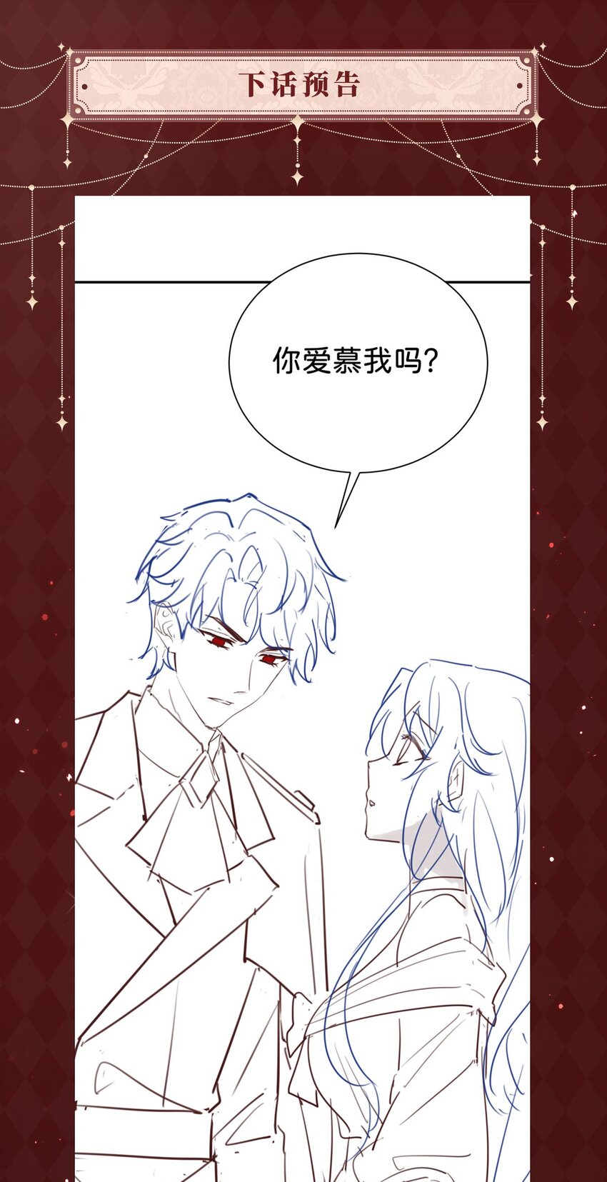 第15话 她为什么要为我出头？65