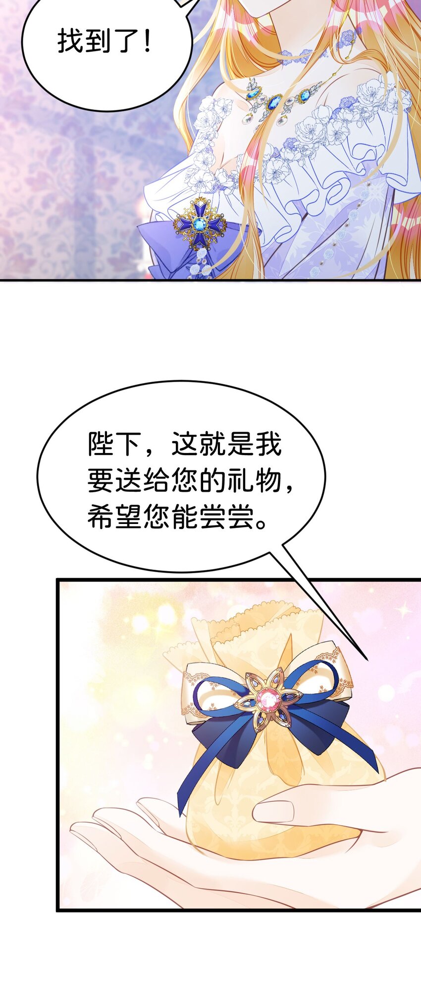 第22话 这是我送给您的礼物39