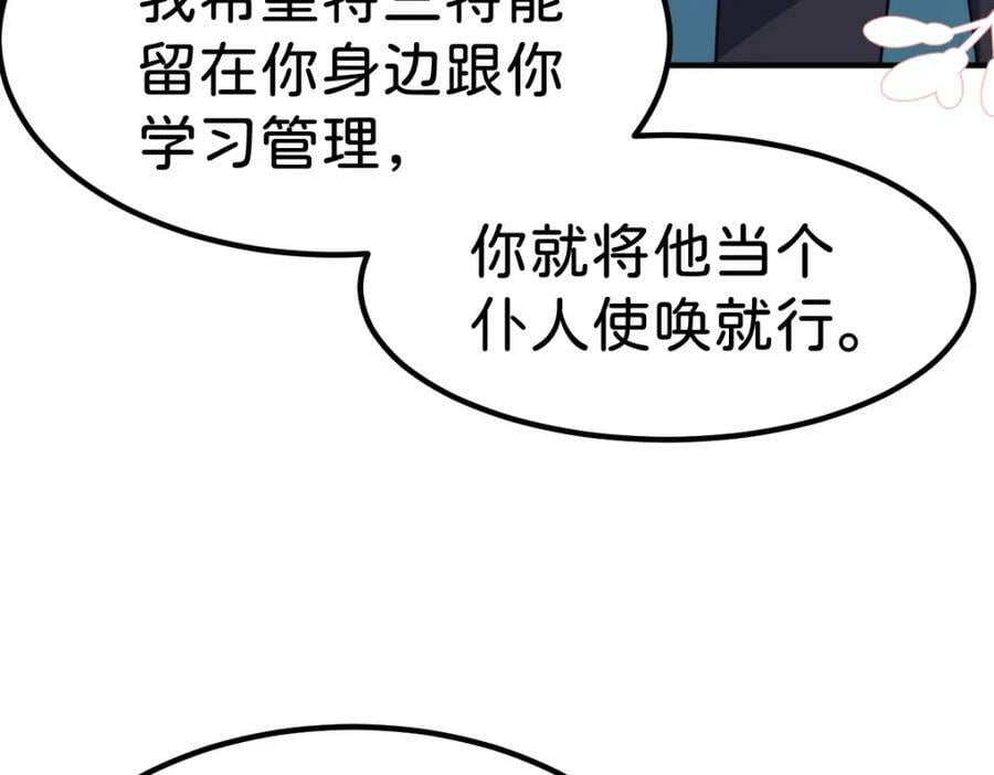 第64话 专治熊孩子87