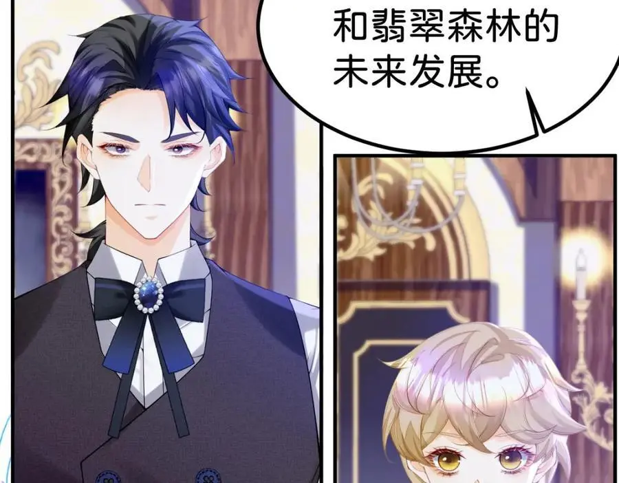 第78话 是时候见见她了1