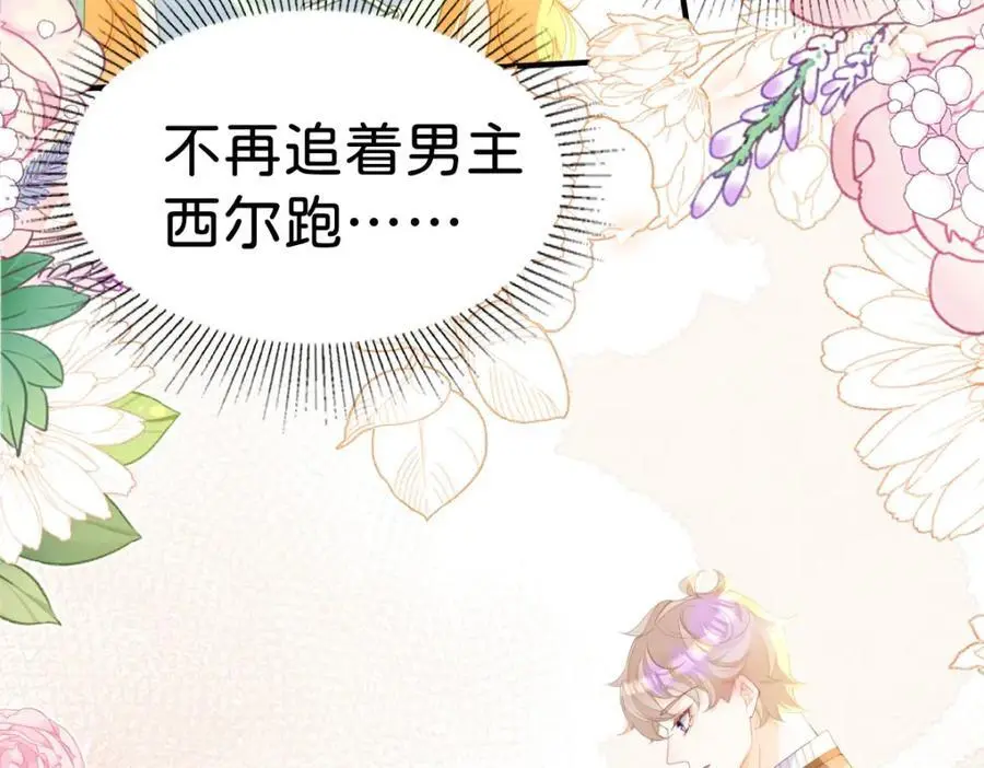 第77话 亲我一下就告诉你27