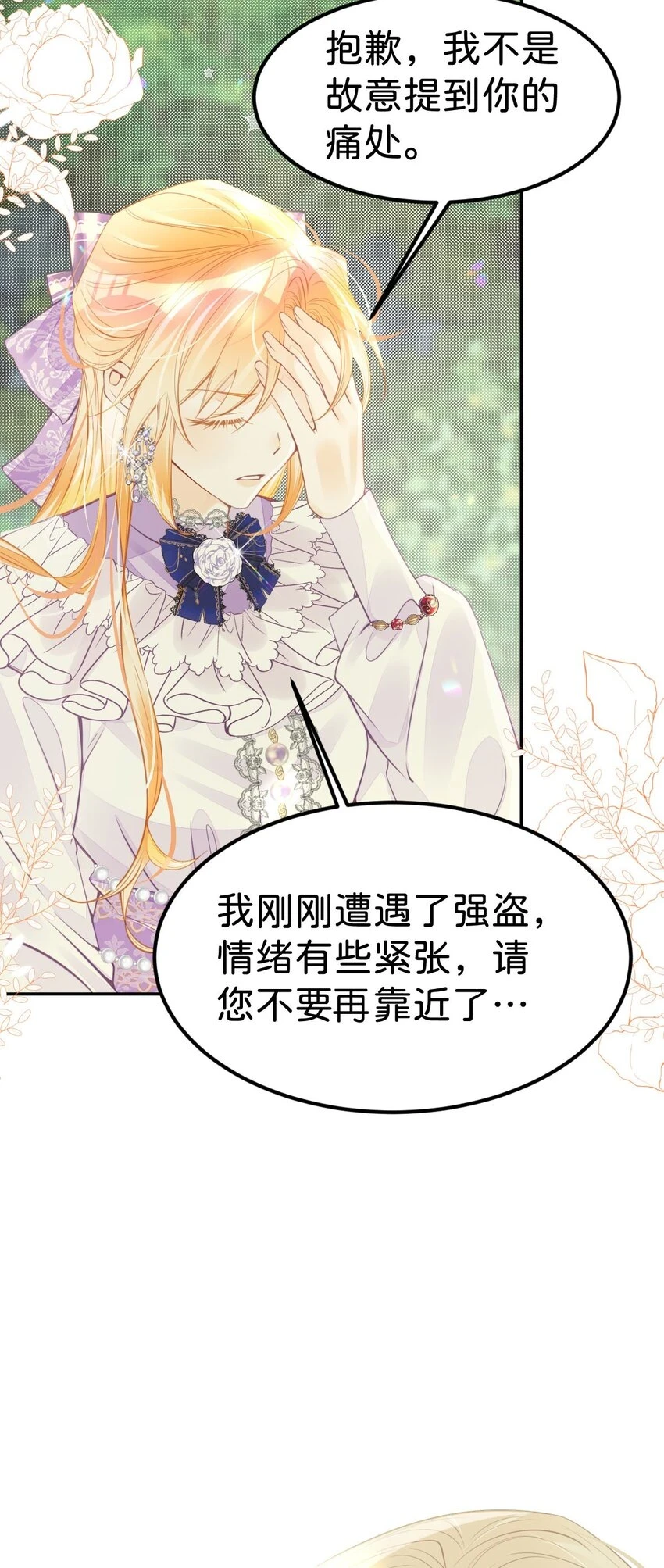 第44话 刚分开就想他26