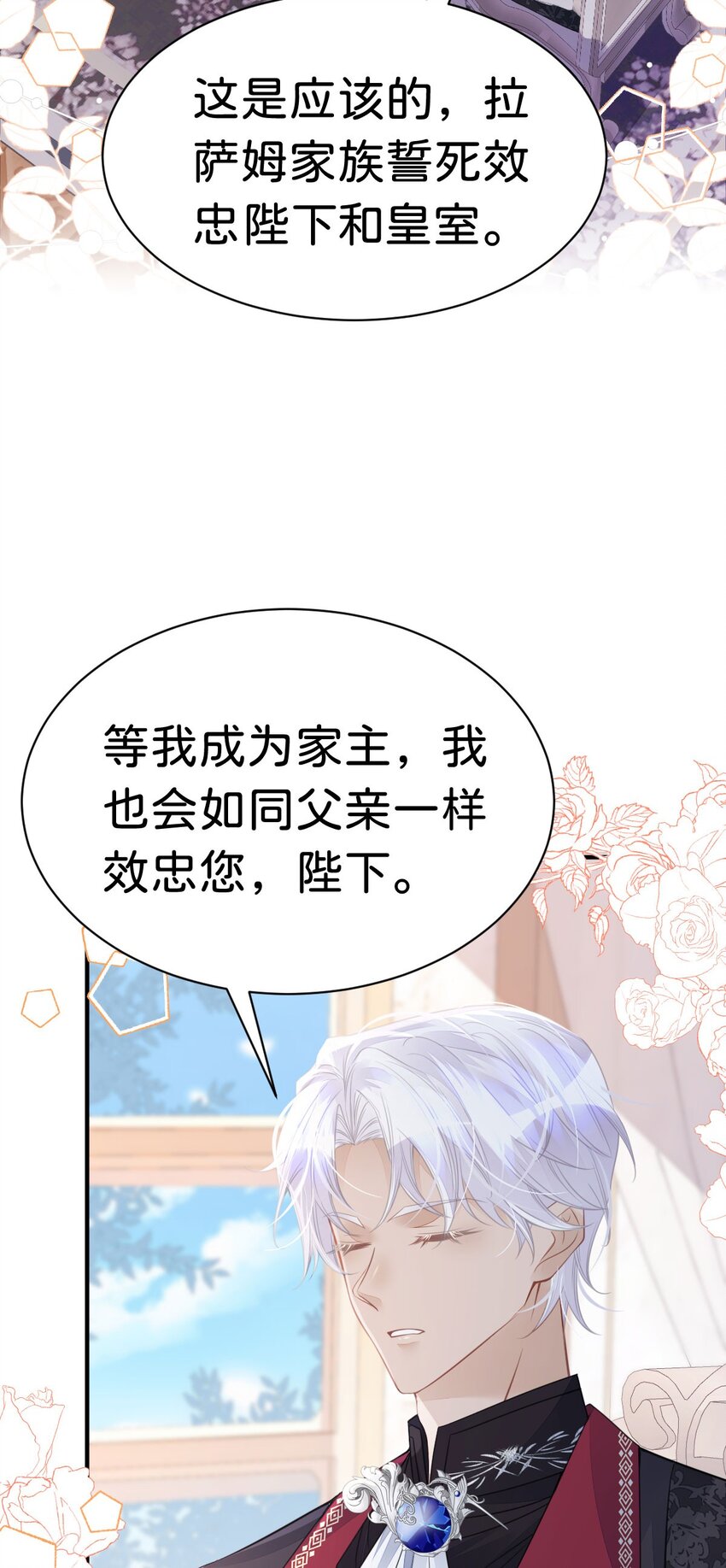第22话 这是我送给您的礼物1