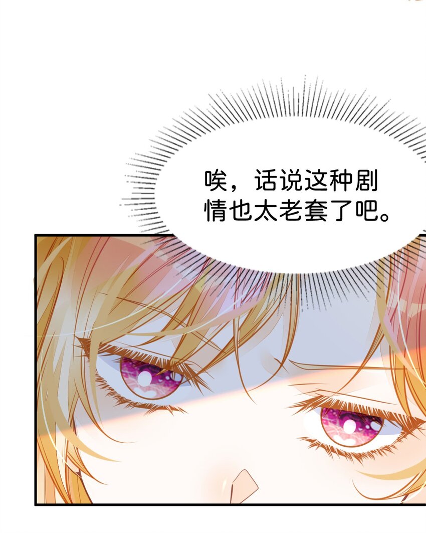 第37话 还要我怎么做14