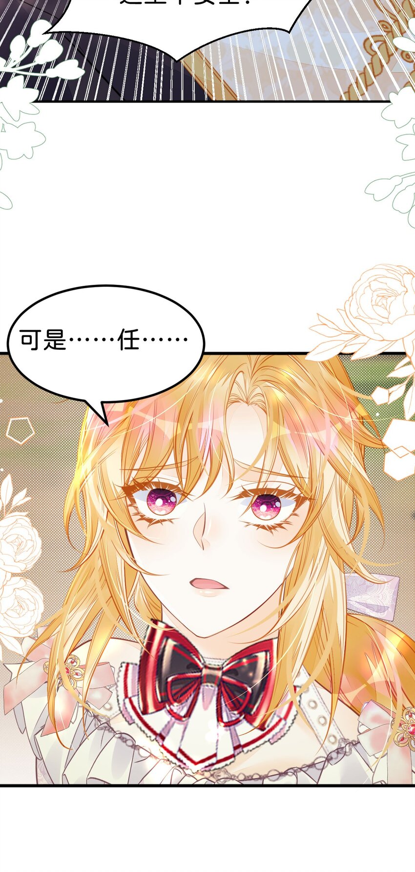 第38话 你相信他的话吗51