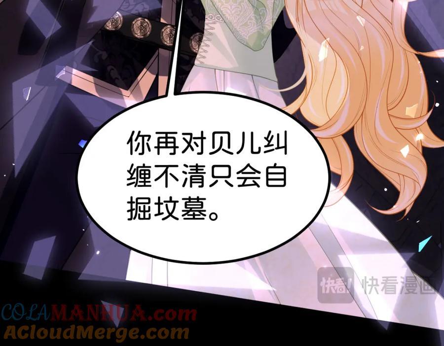 第69话 我要誓死守护她92