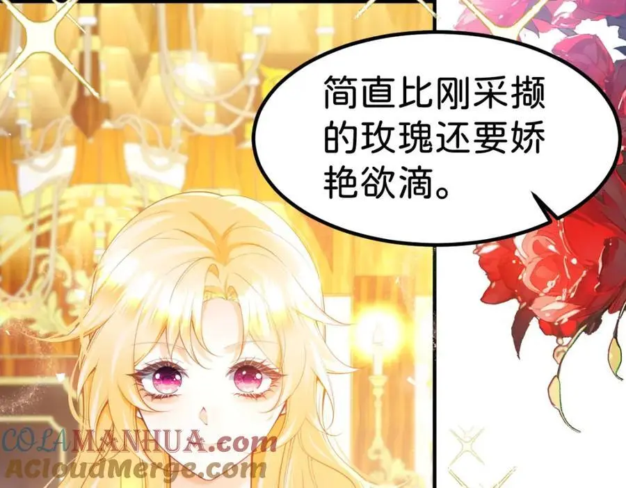 第79话 她的家仆是教皇？！4