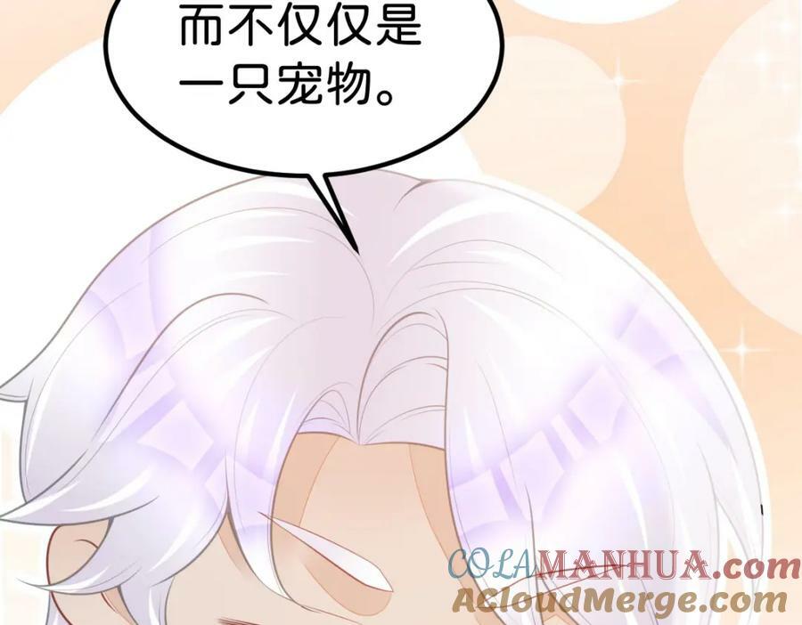 第57话 你是全世界最可爱的88