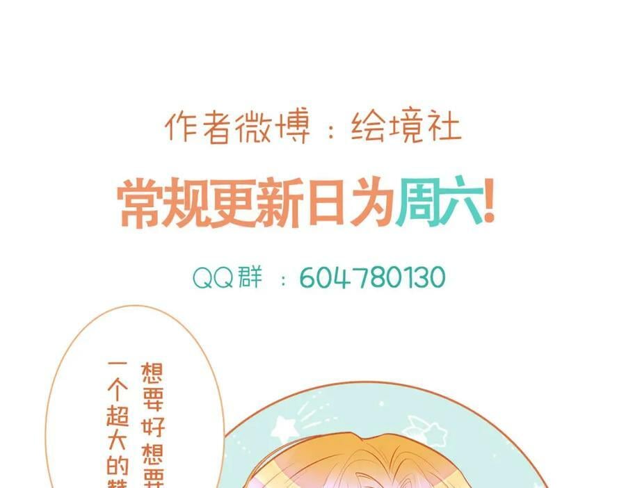第61话 我当女主？！143