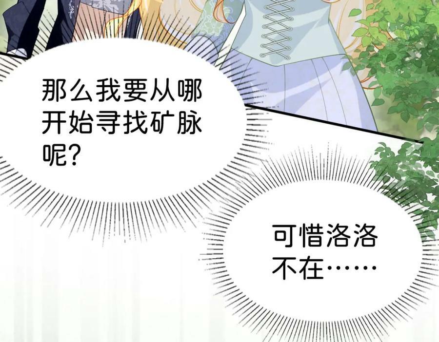 第67话 贝儿我娶定了118