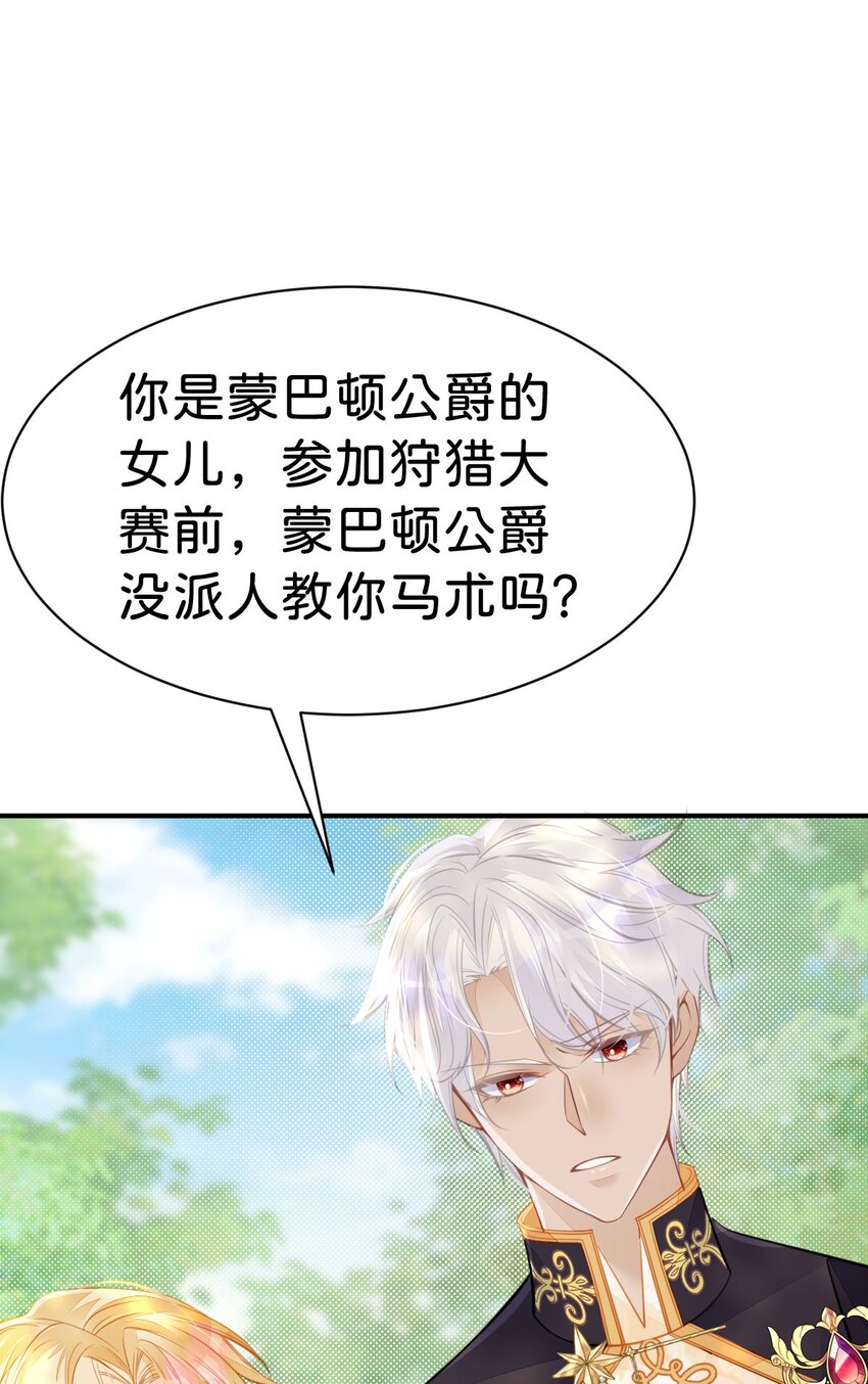 第39话 我没靠近过其他女人10