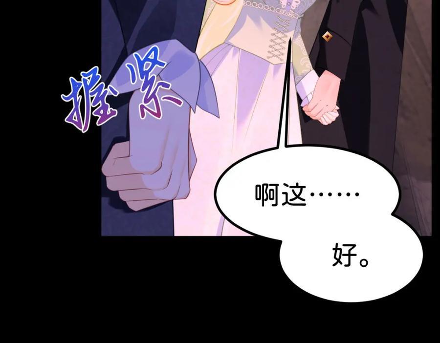 第71话 以拯救之名43