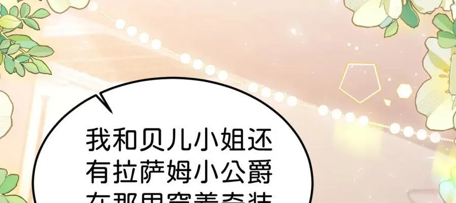 第83话 我要学习魔法！11