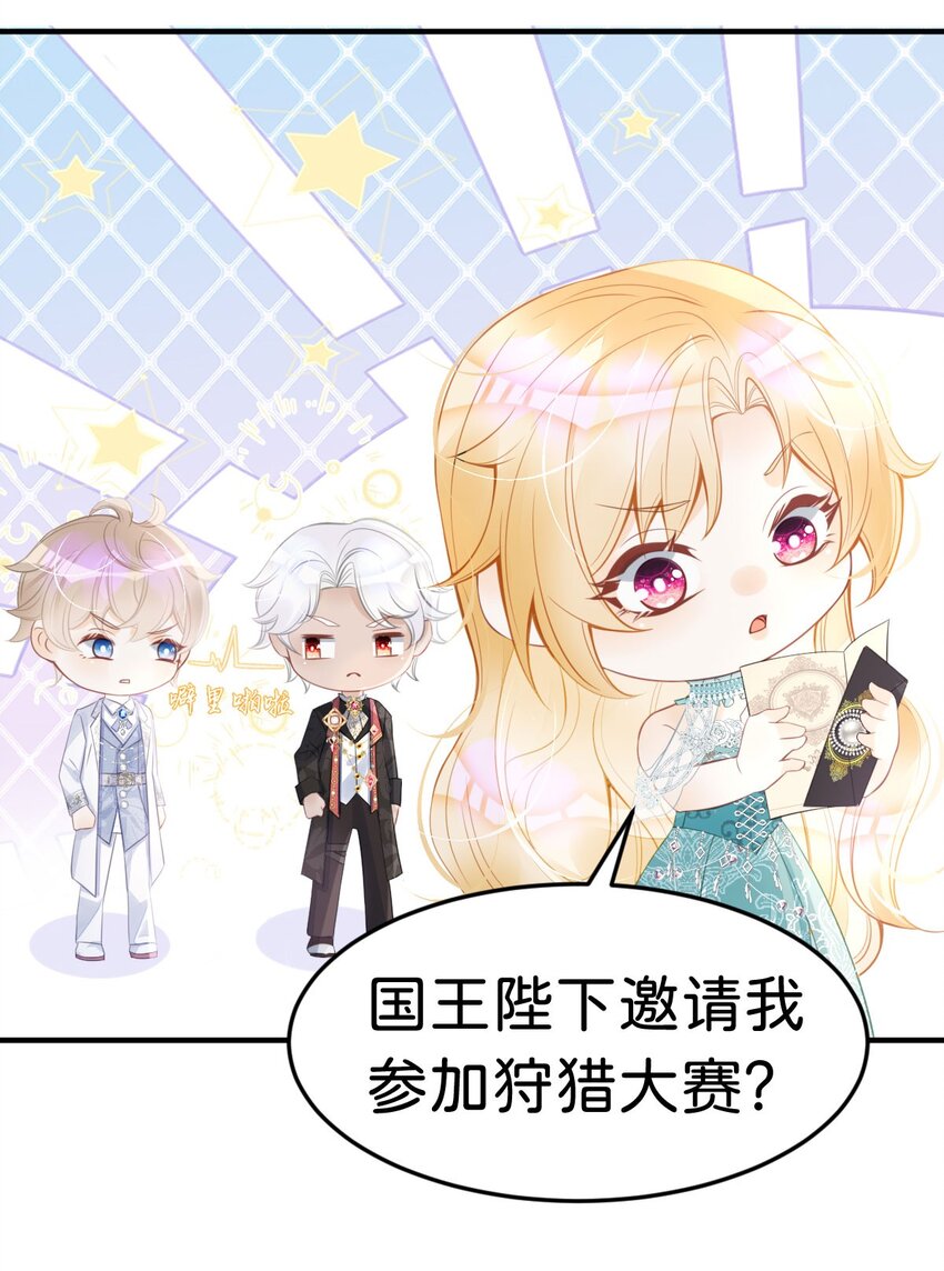 第25话 你想要我们中的谁？34