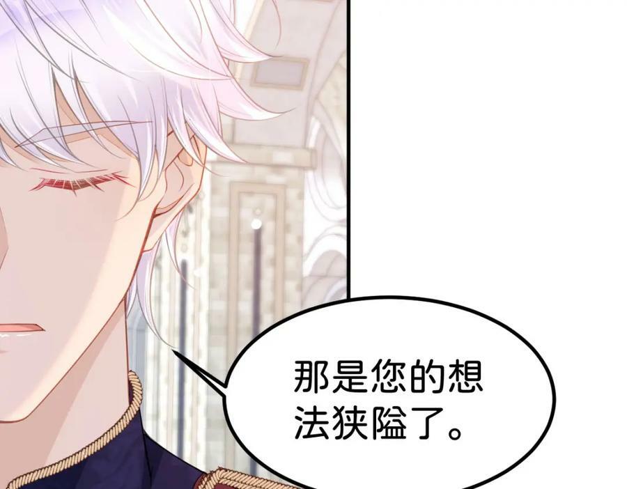 第61话 我当女主？！59