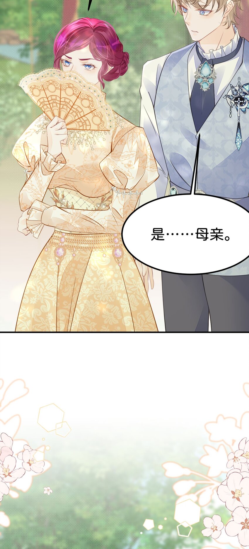 第40话 只要她高兴就行54