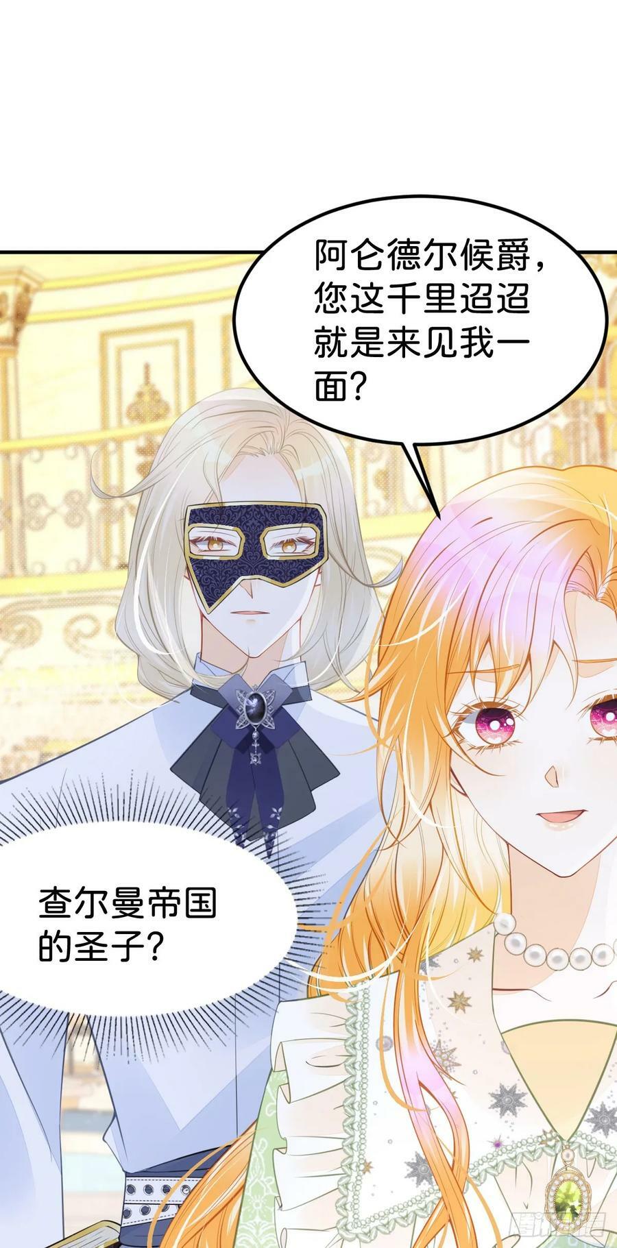 第49话 她是我的28