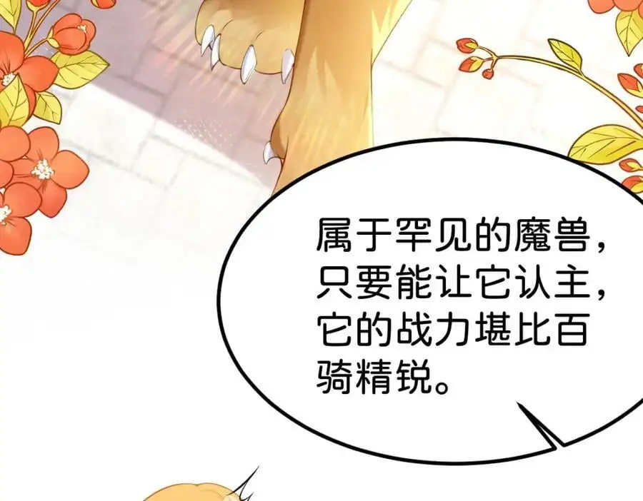 第76话 她有我就够了65