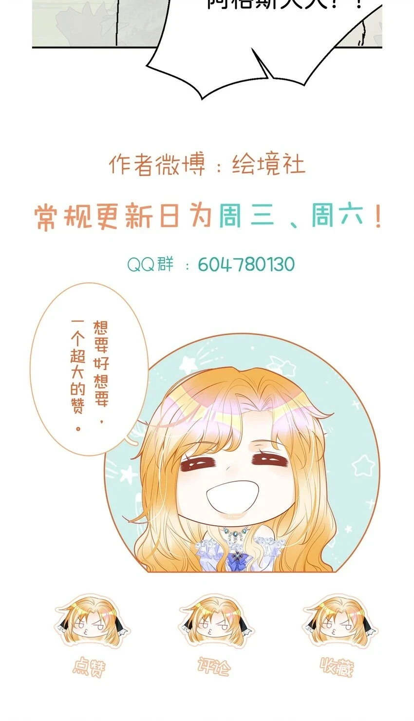 第45话 我能成为您的男仆吗58
