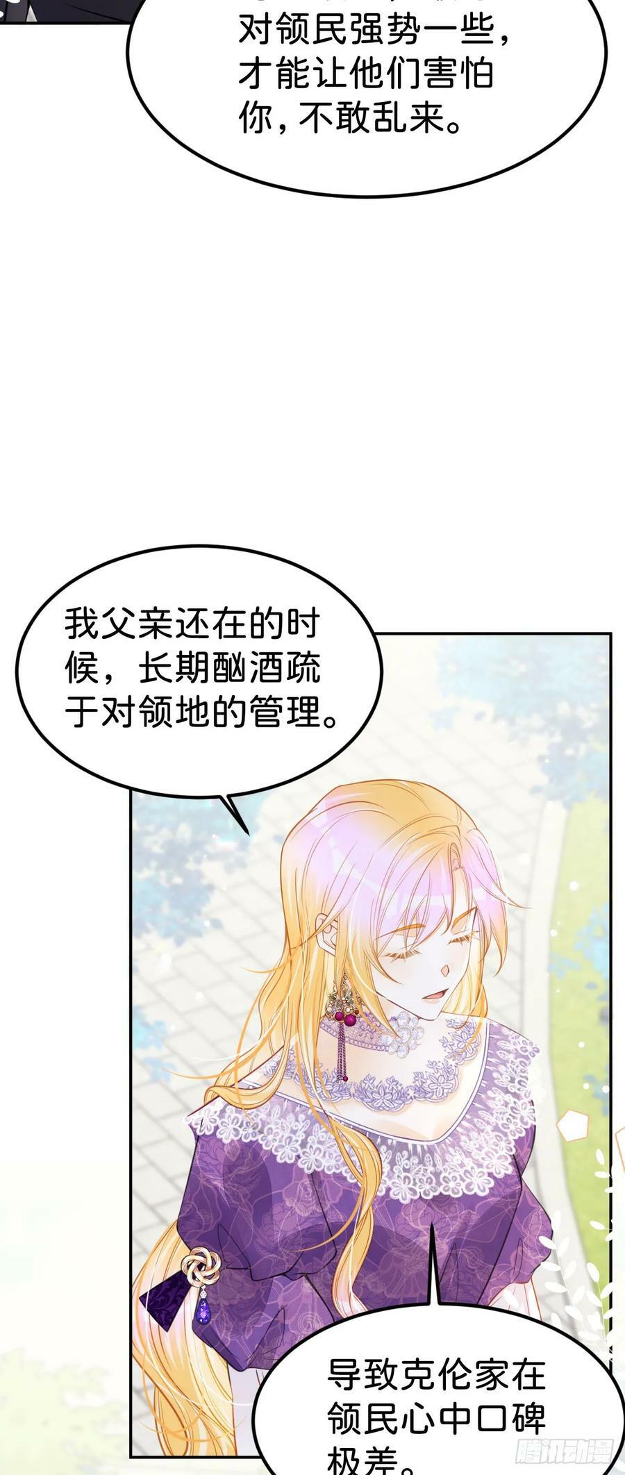 第52话 可以利用海蒂……3