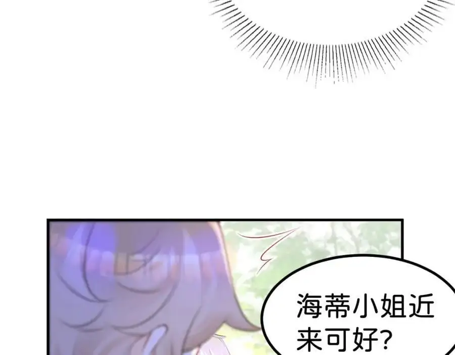 第76话 她有我就够了22