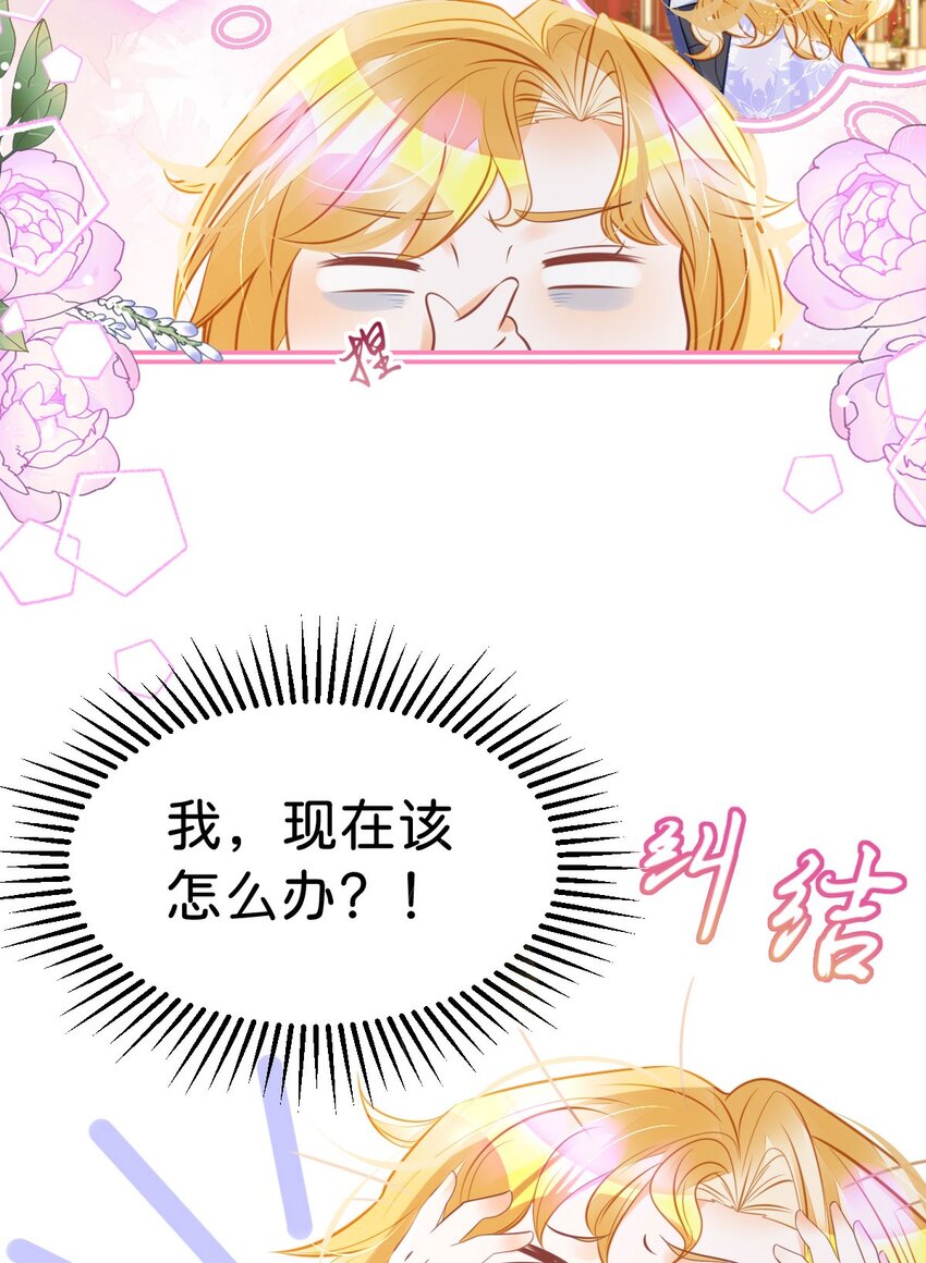 第17话 您愿意和我结婚吗？20