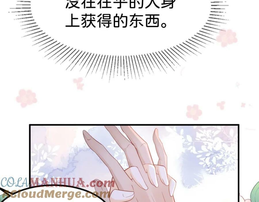 第63话 我会尊重你的32