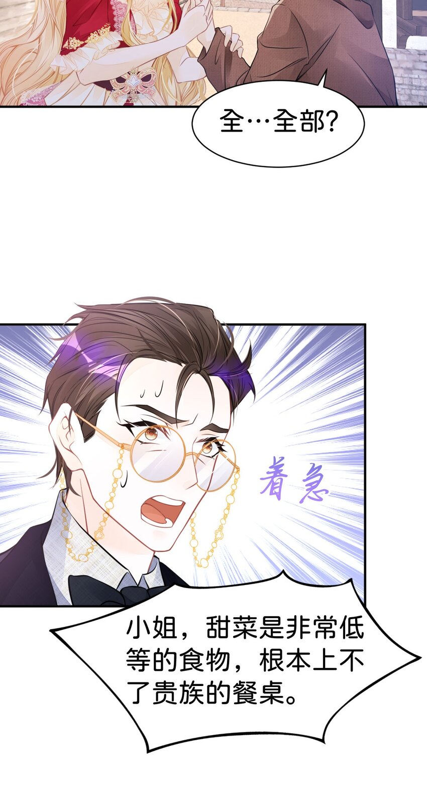 第10话 没必要把她卷进来34