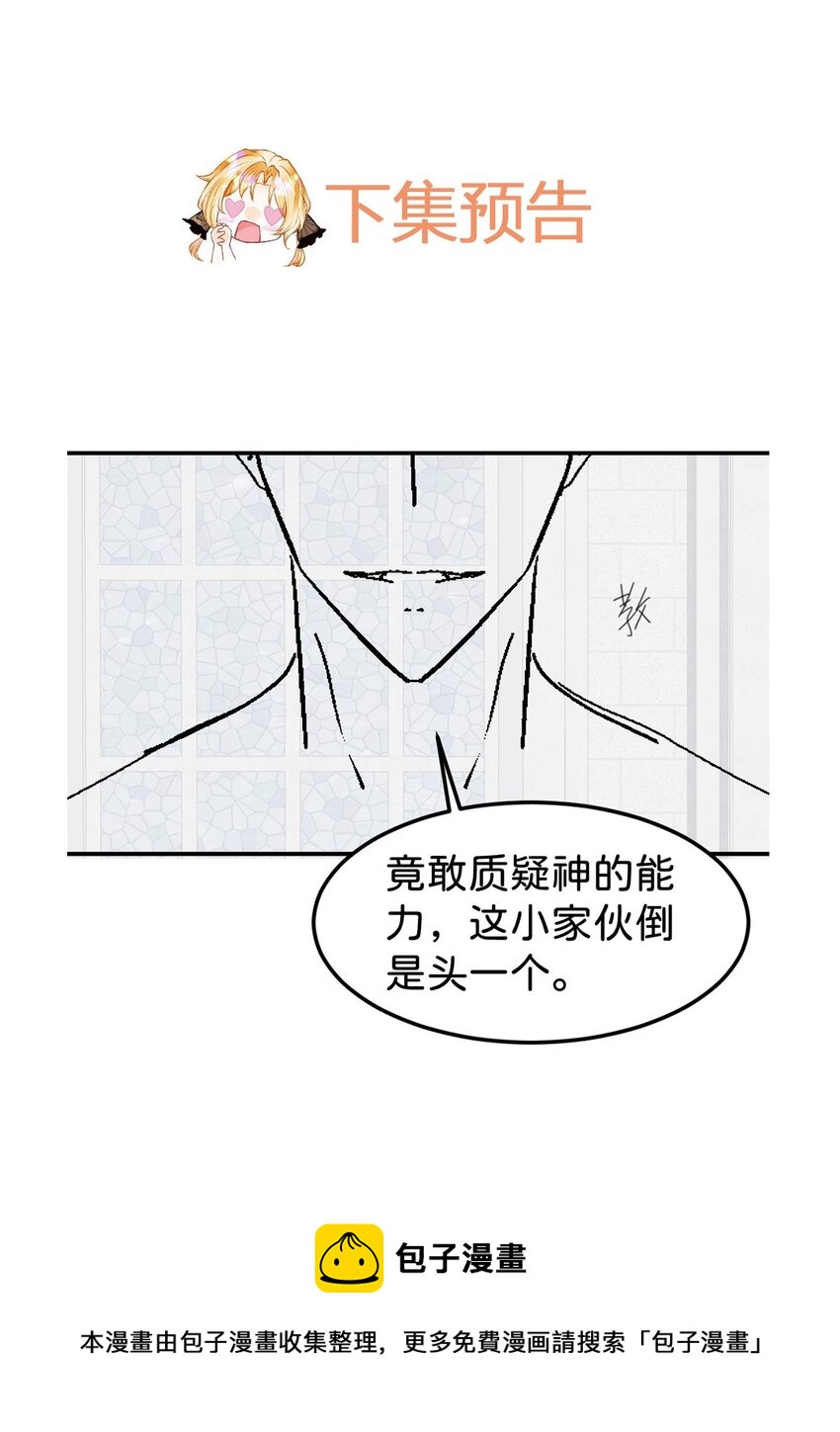 第28话 我以身相许来报答吧49