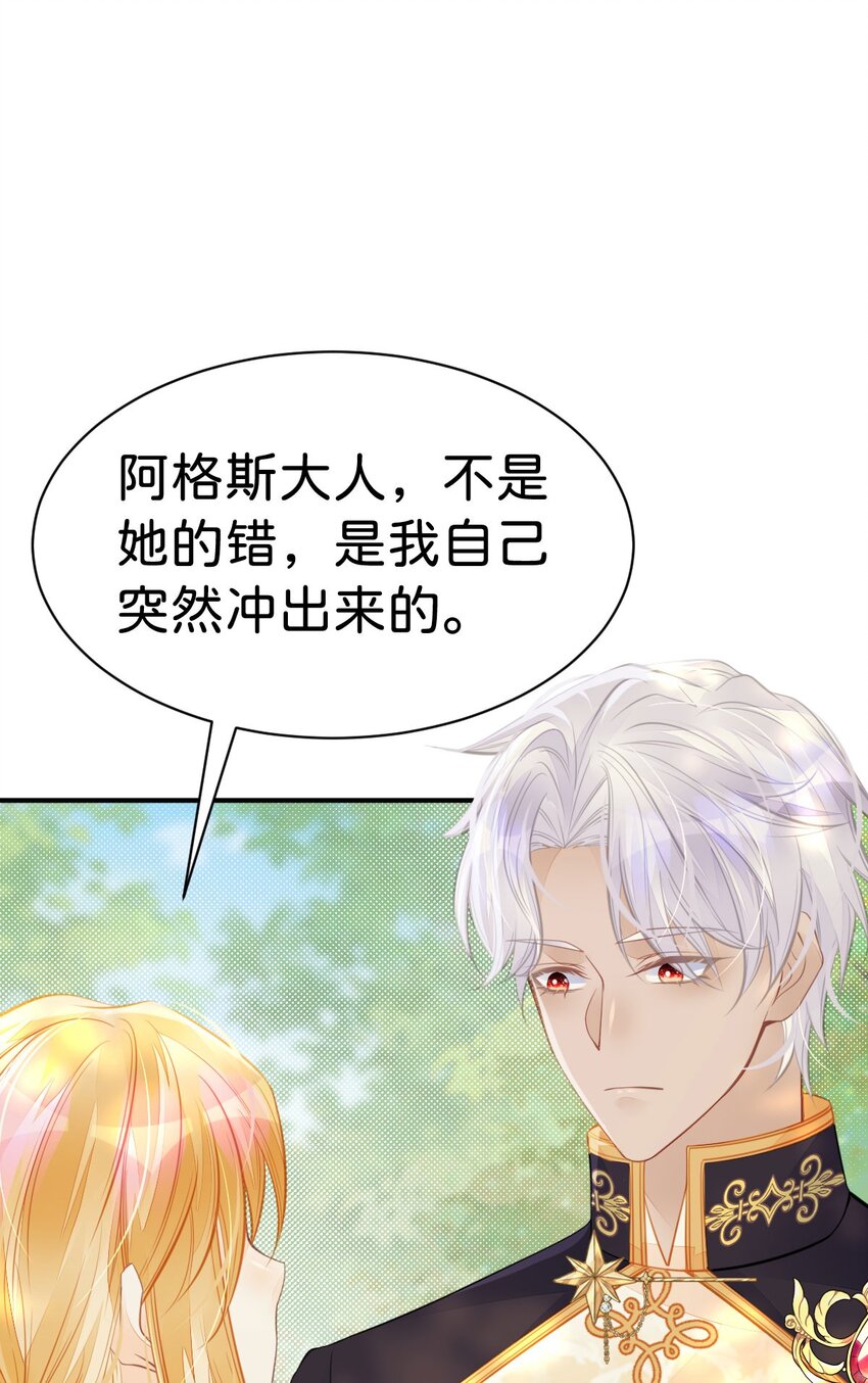 第39话 我没靠近过其他女人13