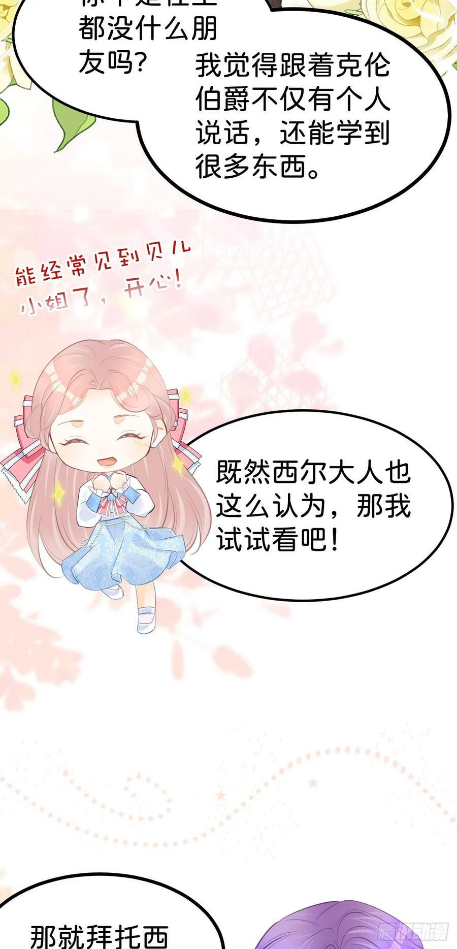 第54话 见到你就很难控制自己25